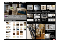 KITCHEN PLAN &rdquo;KT&rdquo;