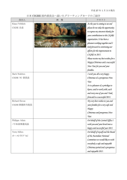 こちら - 日本 CIGRE