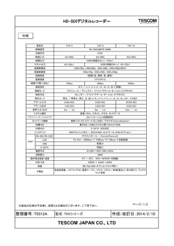 TESCOM JAPAN CO., LTD