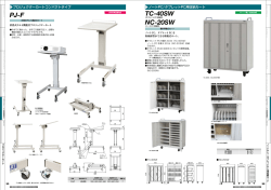 PJ-F TC-40SW NC-20SW