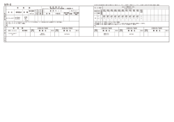 MR-S (2014年4月更新)（1.03MB）