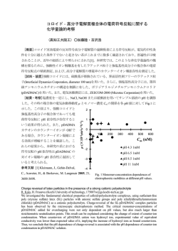 Cm (nM) - コロイドおよび界面化学部会