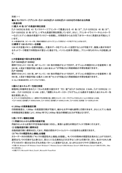 別紙 1-1 A3 モノクロページプリンター『LP-S4250』『LP