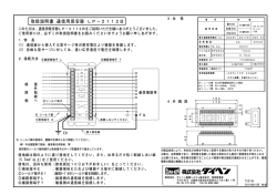 取扱説明書 通信用保安器 LP－2112B