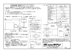 取扱説明書 電源用SPD LP－SW2