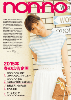 詳細PDF - 集英社＜AD NAVI