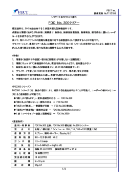 FOC No．300クリアー