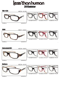 2014 AW - Less than human レスザンヒューマン