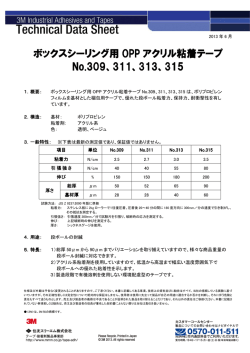 ボックスシーリング ボックスシーリング用 OPP アクリル粘着テープ No