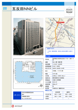 五反田NNビル - 日本生命保険