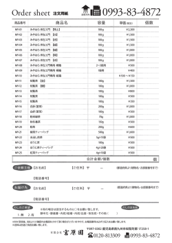 Order sheet