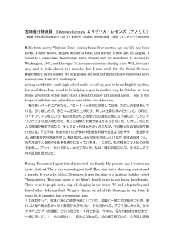 （ALT）：都城市学校教育課（2008年9月～2009年8月在籍