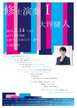 大坪 健人[PDF:638KB]