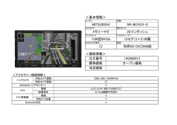＜基本情報＞ ＜価格情報＞ MITSUBISHI NR-MZ40X