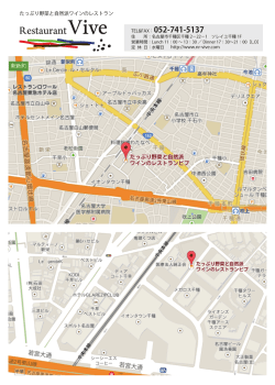 たっぷり野菜と自然派ワインのレストラン