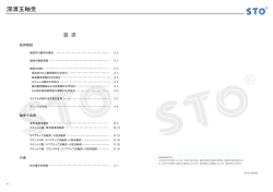 深溝 A3 HP編集用 20130719.indd