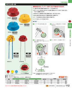 二重天井部材 NTハンガーM