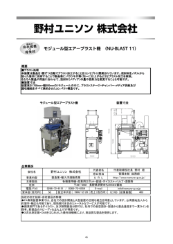野村ユニソン 株式会社