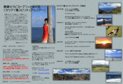 カウアイ島ツアー