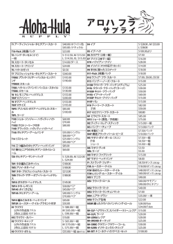 価格表はこちらから