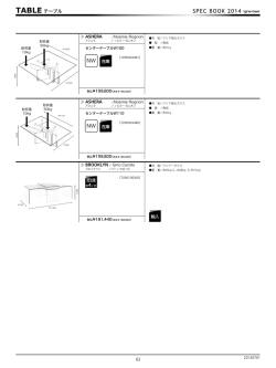 SPEC BOOK 2014 - ligne roset リーン・ロゼ