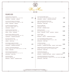 Wine Menu