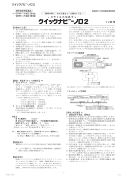 添付文書 第5版[PDF]