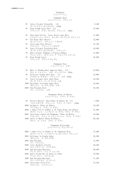 メインダイニング・ラ・ブリーズ