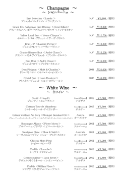 筥崎宮迎賓館ワインリストはこちら