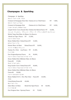 お飲物のメニュー、詳細なワインリスト,をPDFで表示