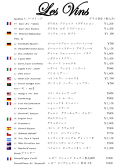 Sparkling スパークリング グラス価格（税込み） NV Boizel Brut