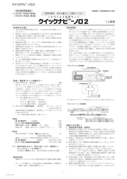 添付文書 - デンカ生研