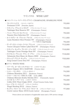 ワインリスト WINE LIST
