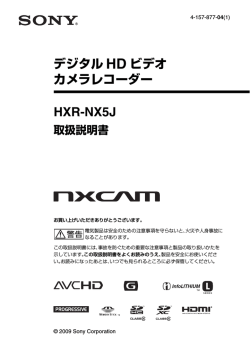 ダウンロード - ソニー製品情報