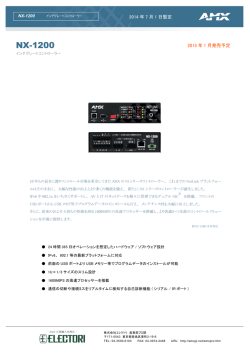 NX-1200 - amxjp.net
