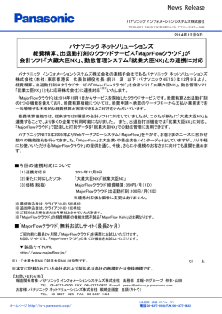スライド 1 - パナソニック ネットソリューションズ