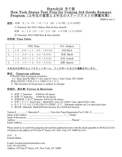 Starchild 寺子屋 New York States Test Prep for Coming 3rd Grade