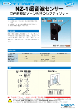 NZ-1H／NZ-1U NZ-1R