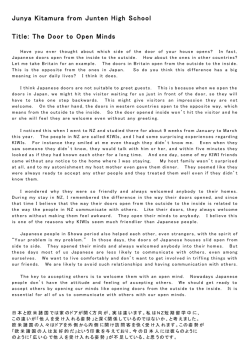 Junya Kitamura from Junten High School Title: The Door to Open