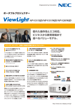 NP-V311XJD/NP-V311WJD/NP