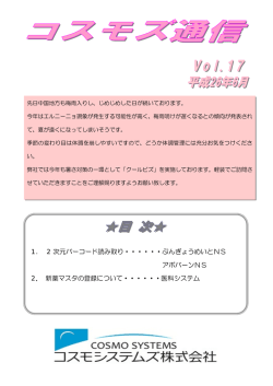 1. 2 次元バーコード読み取り・・・・・・ぶんぎょうめいとNS アポバーンNS 2