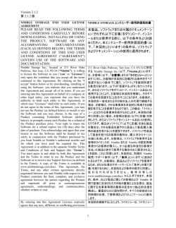 NS EULA v 2 1 2 JAPAN FINAL 9302014