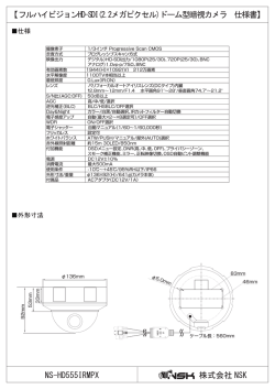 NS-HD555IRMPX