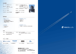 ダウンロード - 株式会社 NSパーソナル
