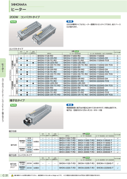ヒーター - Misumi