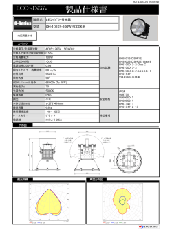 製品名 LEDﾊｲﾊﾟﾜｰ投光器 型式 OH-101K9-100W-5000K-K