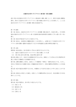 PDFダウンロード - 広島市立大学トライアスロン部OB・OG会｜HCUTC