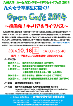 こちら - 九州大学