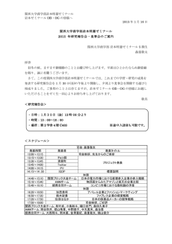 関西大学商学部岩本明憲ゼミナール 岩本ゼミナール OB・OG の皆様へ