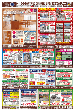 清水版（4） - あいるプレス